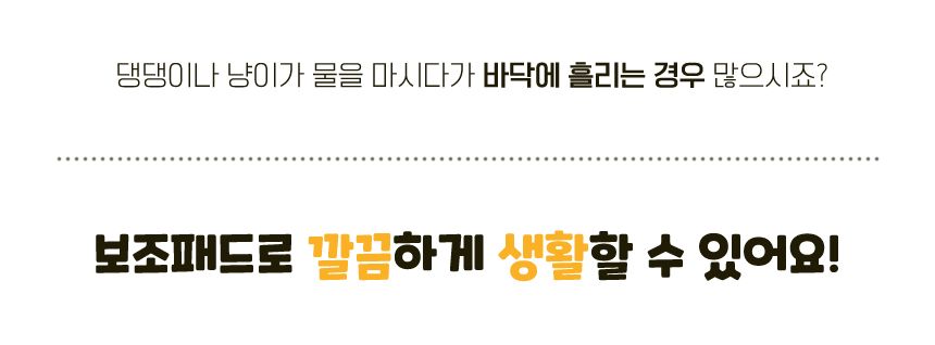 더플래 카치온 배변보조패드 M 10번째