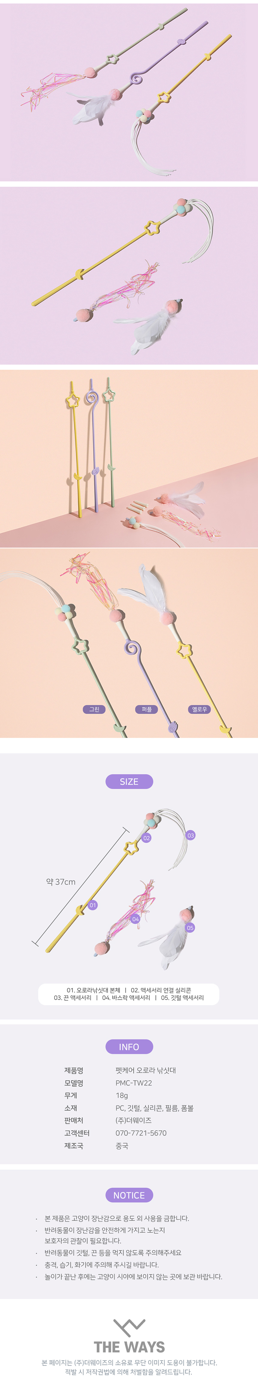 [무료배송] 펫케어 오로라 낚싯대 2번째