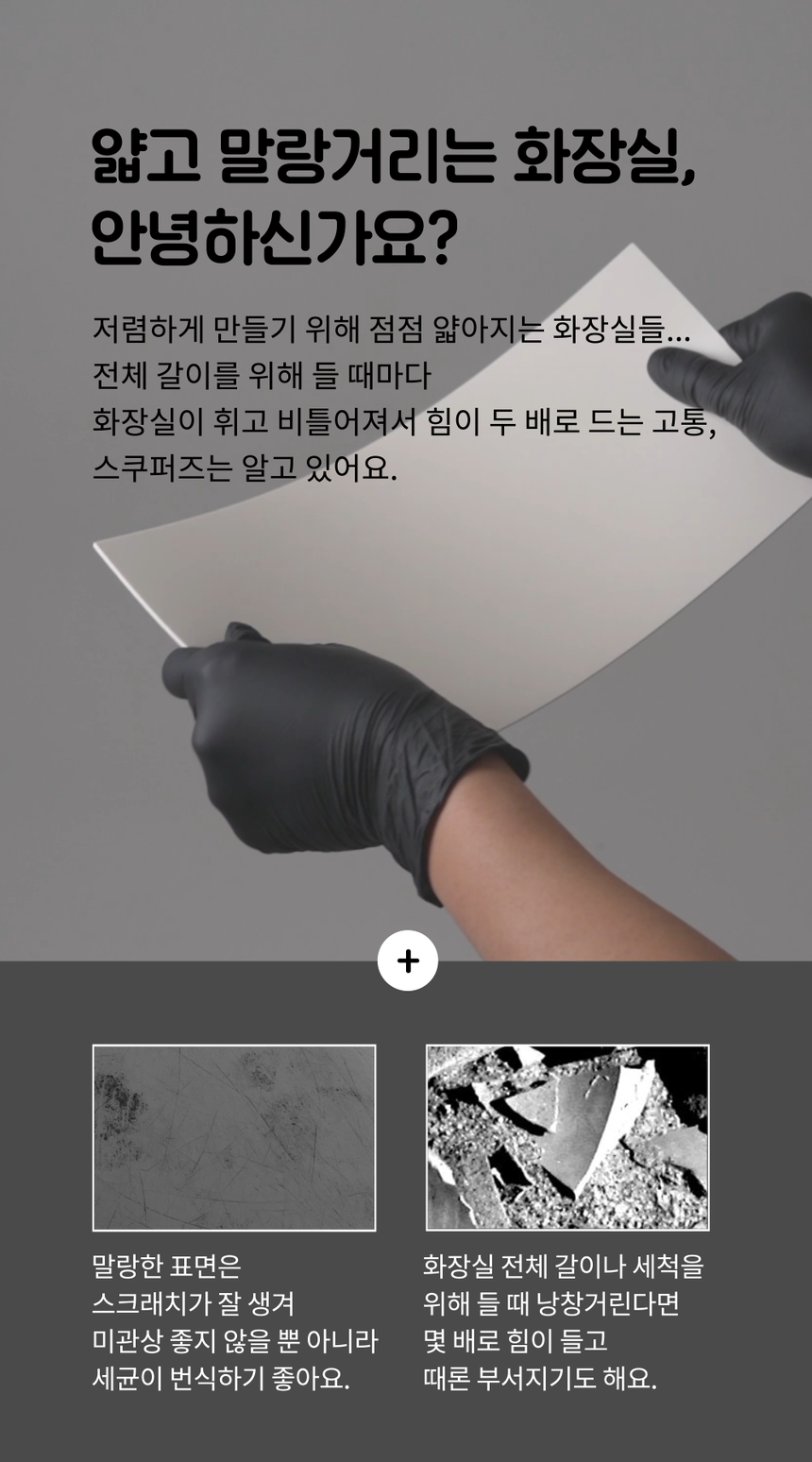 [무료배송] 스쿠퍼즈 리얼코팅 박스 + 120ml 코팅제 5번째