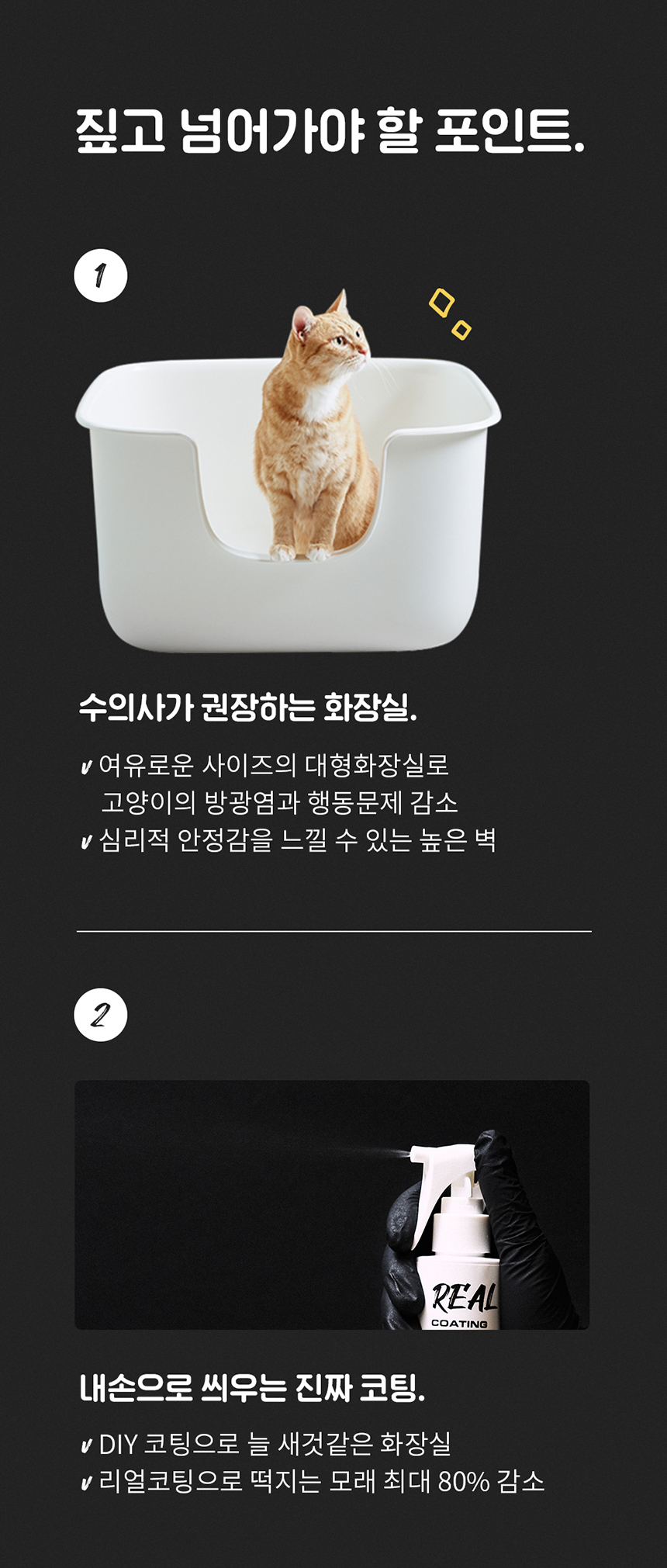 [무료배송] 스쿠퍼즈 리얼코팅 박스 + 120ml 코팅제 30번째