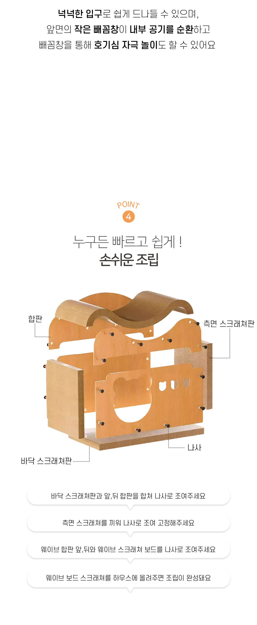[NEW신상][무료배송] 개과천선 캣 어몽드 플로티 스크래쳐 6번째