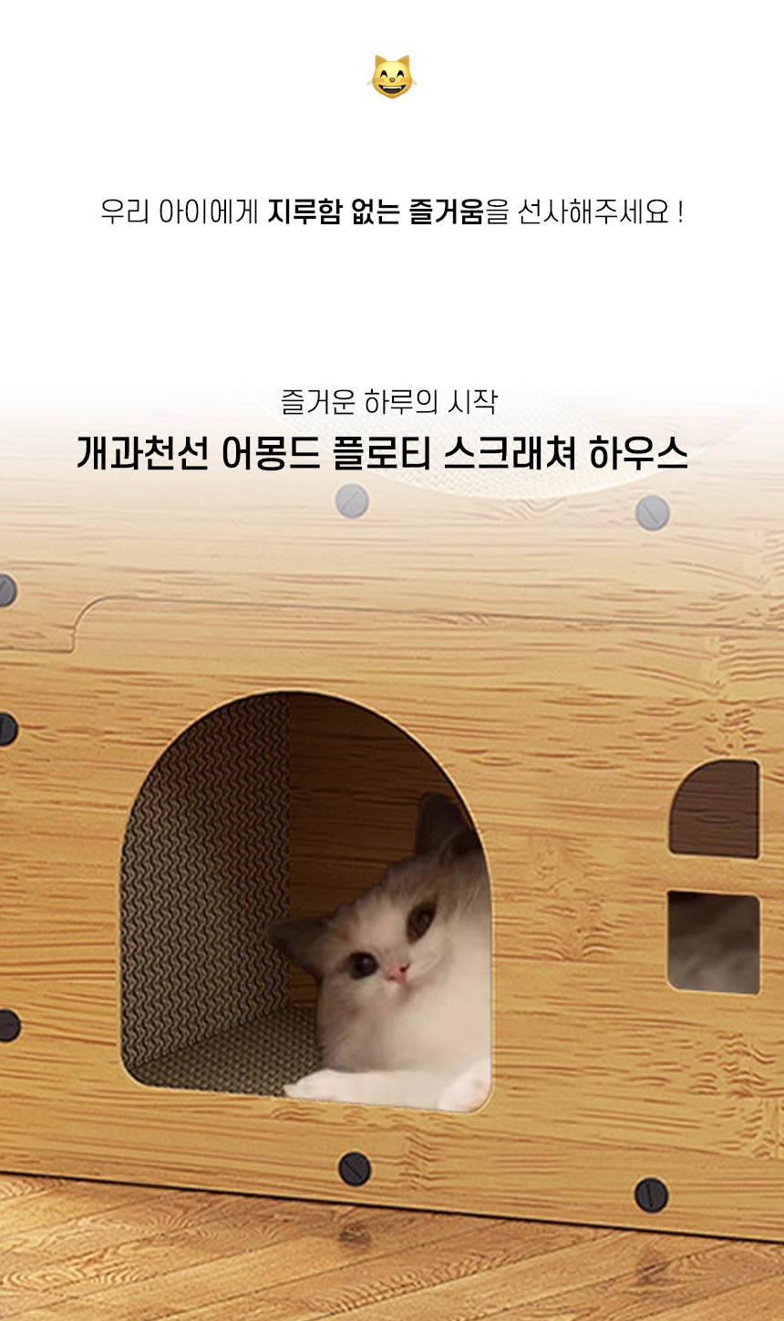[NEW신상][무료배송] 개과천선 캣 어몽드 플로티 스크래쳐 2번째