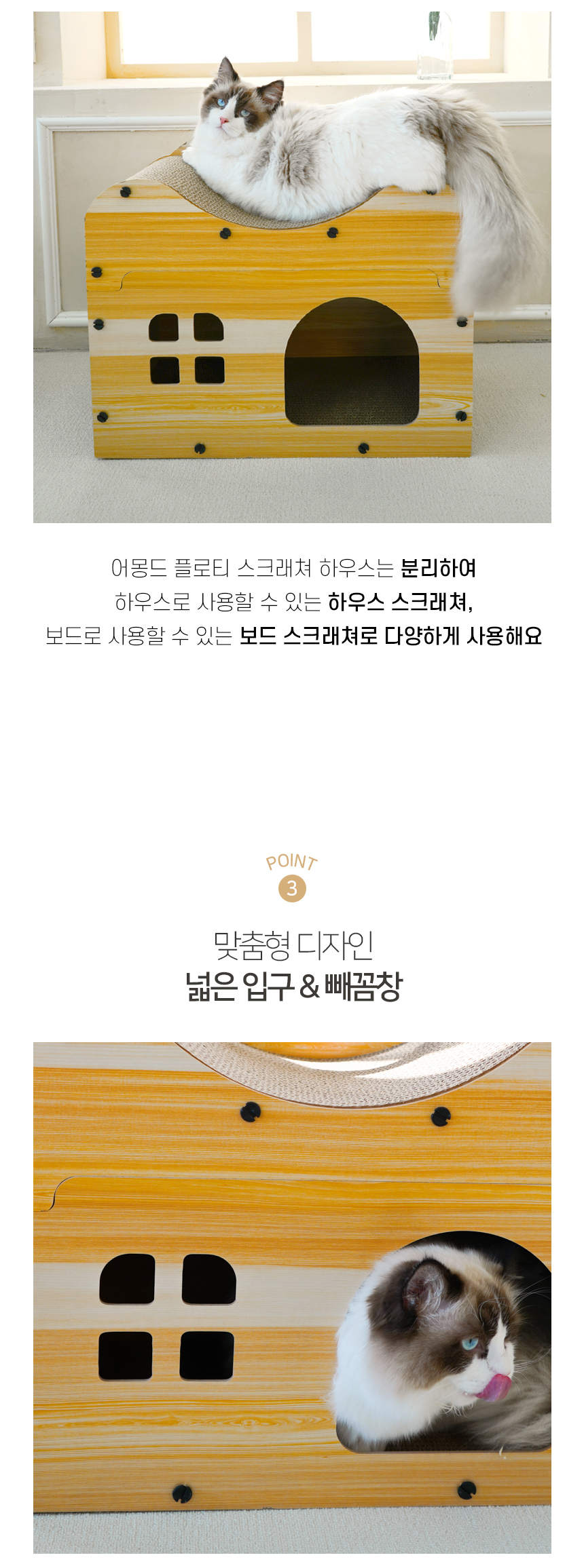 [NEW신상][무료배송] 개과천선 캣 어몽드 플로티 스크래쳐 5번째