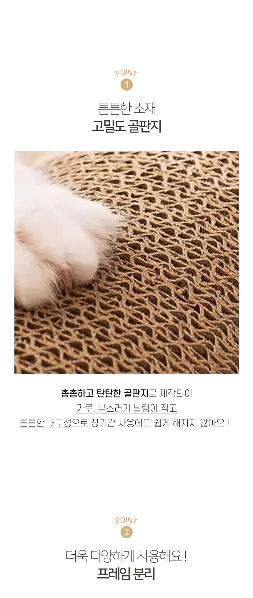 [NEW신상][무료배송] 개과천선 캣 어몽드 플로티 스크래쳐 4번째