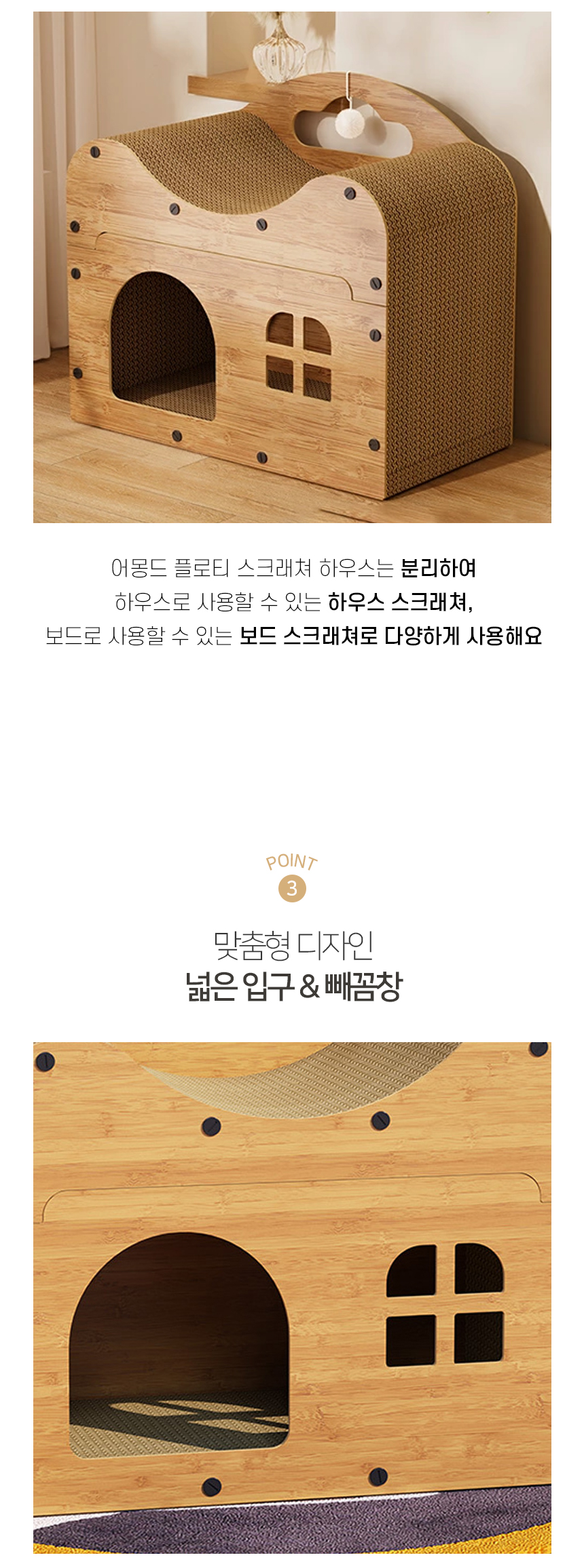[NEW신상][무료배송] 개과천선 캣 어몽드 플로티 스크래쳐 5번째