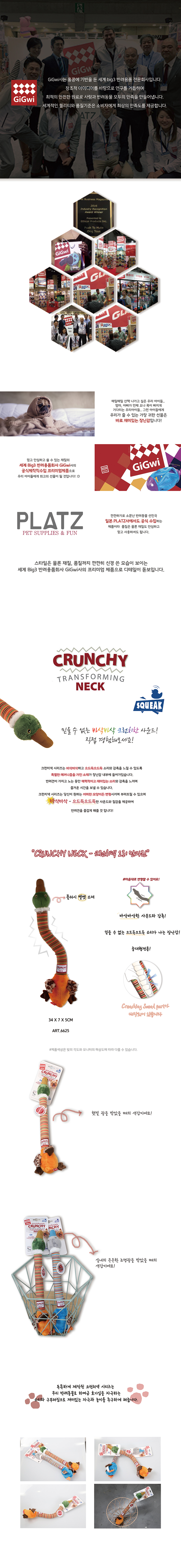 기그위 구부러지는 크런치넥 청둥오리 블루 1번째