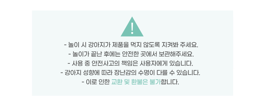 [무료배송] 개달당 무지개 꽃 삑삑이 바스락 뜨개 강아지 장난감 색상랜덤 1번째