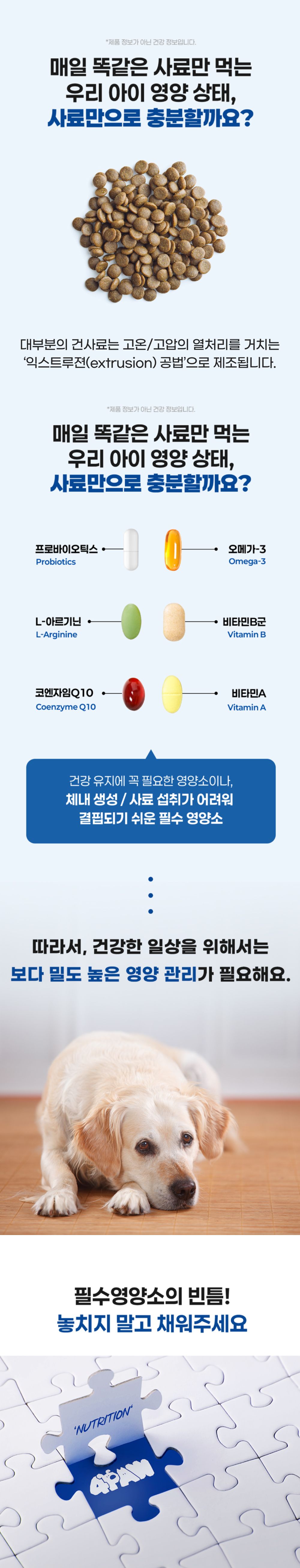 [NEW신상]스탠다드포포우 독 종합영양제 10g*10개입 7번째