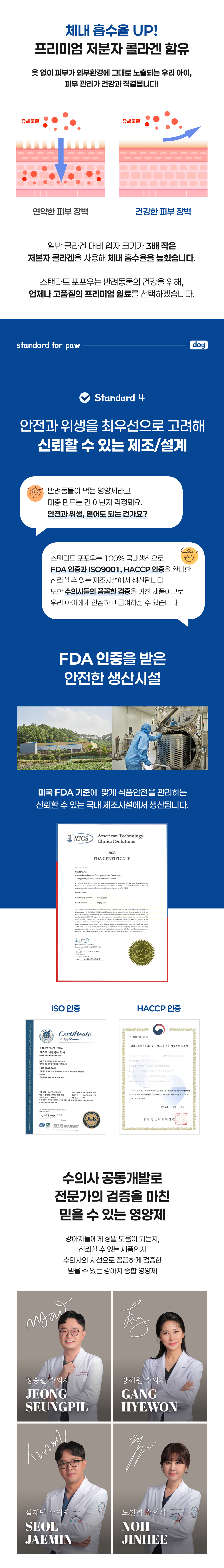 [NEW신상]스탠다드포포우 독 종합영양제 10g*10개입 19번째