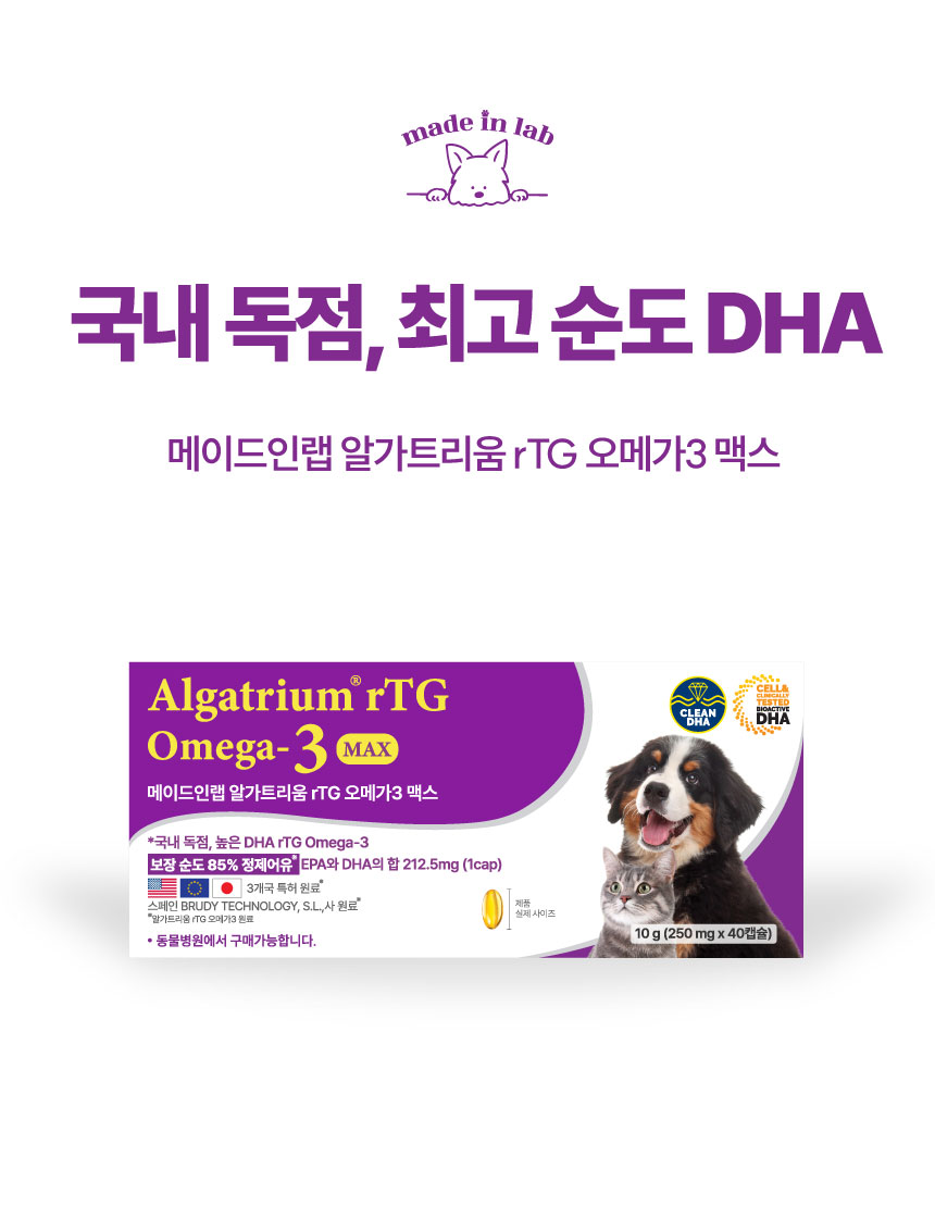 [NEW신상][무료배송] 메이드인랩 보장순도 85% 알가트리움 rTG 오메가3 40캡슐 4박스+10캡슐 1박스 8번째