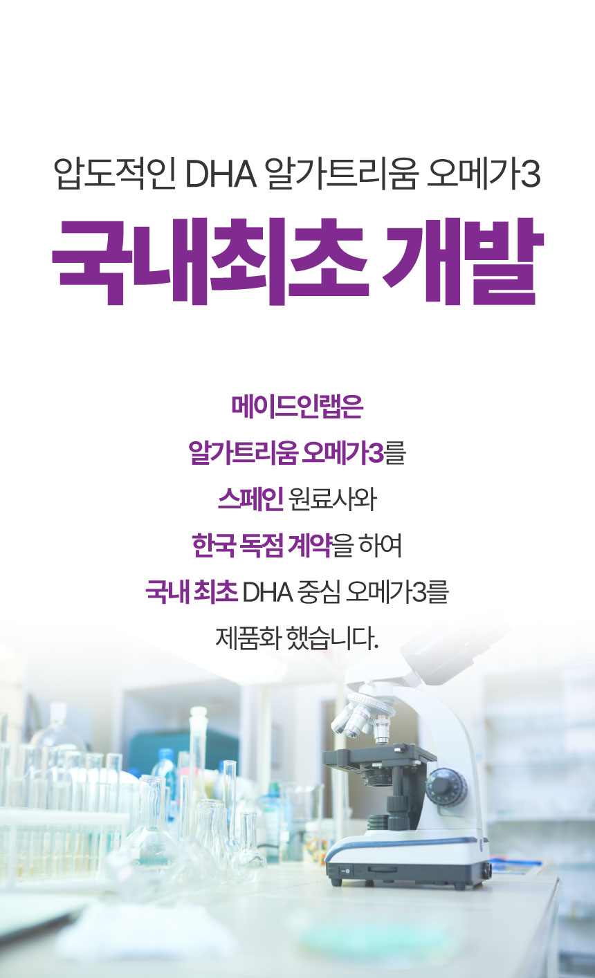 [NEW신상][무료배송] 메이드인랩 보장순도 85% 알가트리움 rTG 오메가3 40캡슐 4박스+10캡슐 1박스 4번째