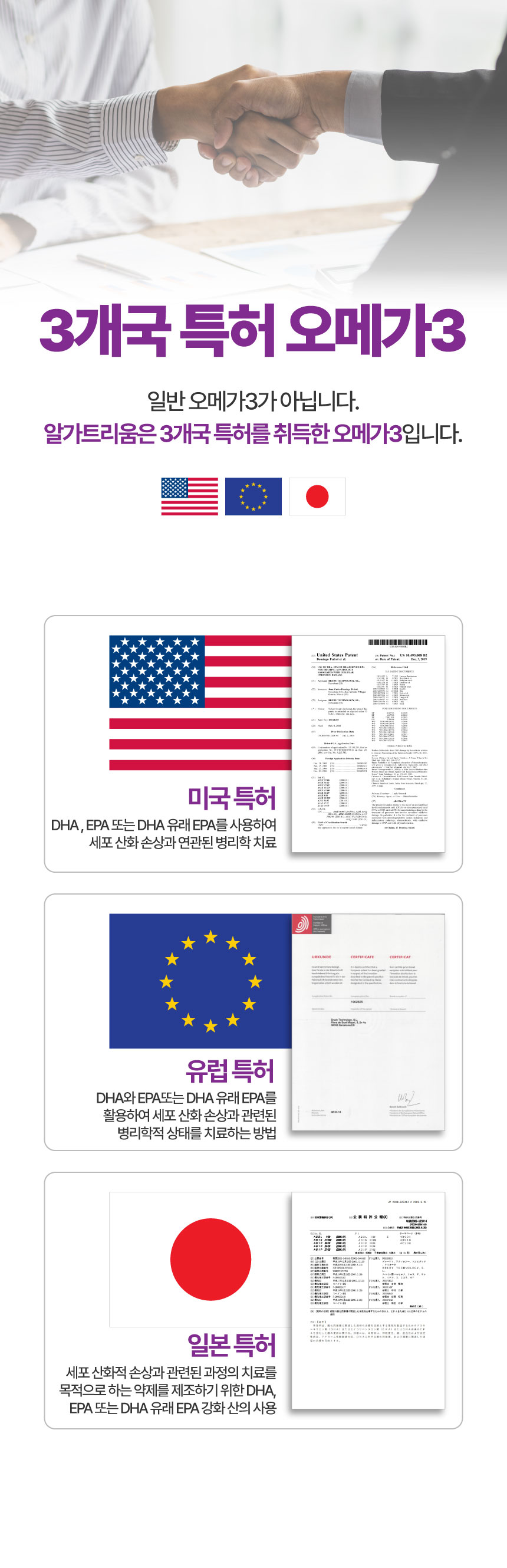 [NEW신상][무료배송] 메이드인랩 보장순도 85% 알가트리움 rTG 오메가3 40캡슐 4박스+10캡슐 1박스 21번째