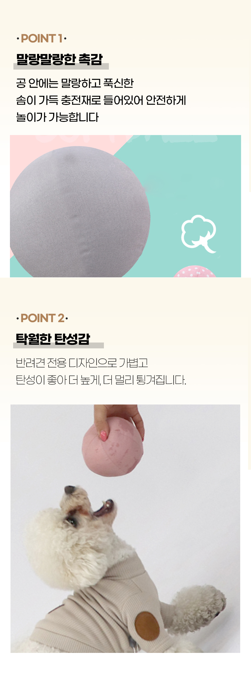 [NEW신상][무료배송] [색상랜덤] [4개] 개과천선 독 와글 봉제 공 장난감 6번째