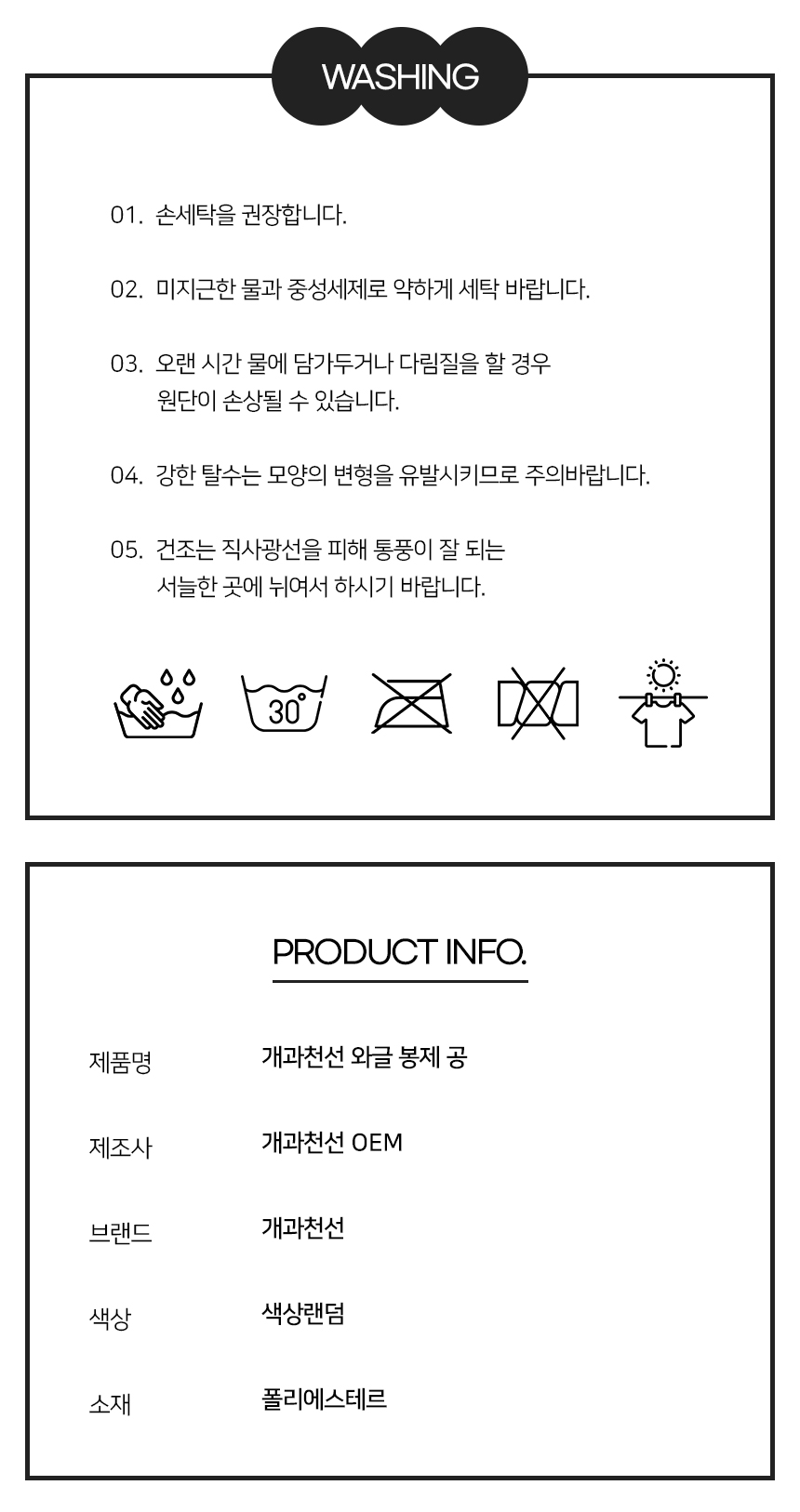 [NEW신상][무료배송] [색상랜덤] [4개] 개과천선 독 와글 봉제 공 장난감 11번째