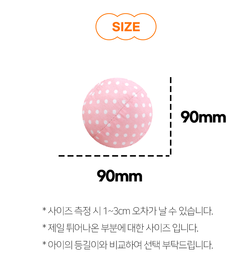 [NEW신상][무료배송] [색상랜덤] [4개] 개과천선 독 와글 봉제 공 장난감 10번째