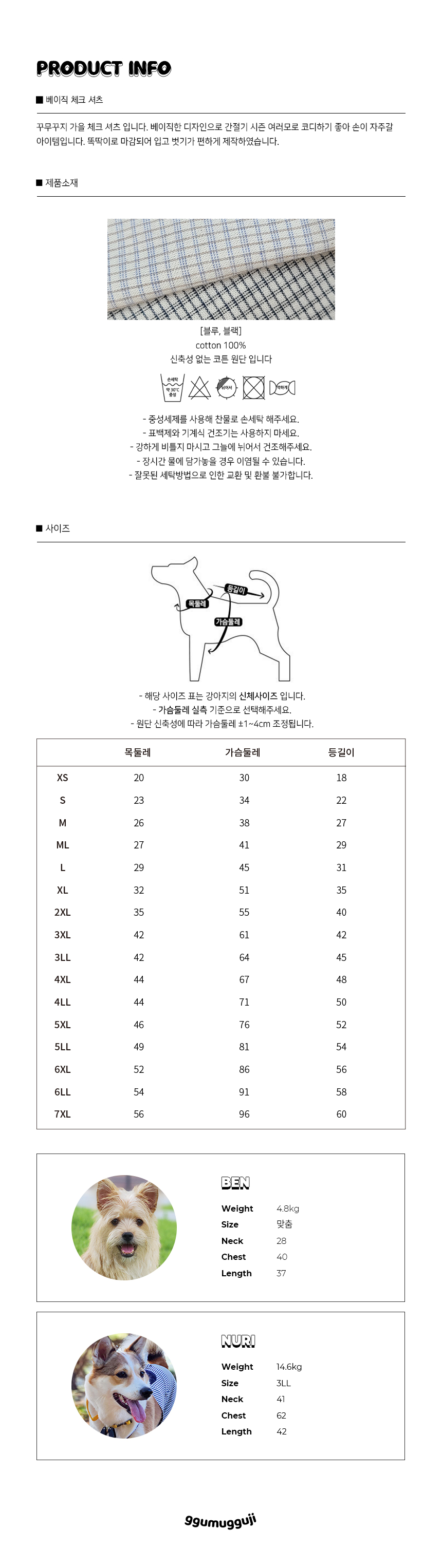 [무료배송] 꾸무꾸지 베이직 체크 셔츠 블루/블랙 S-7XL 7번째