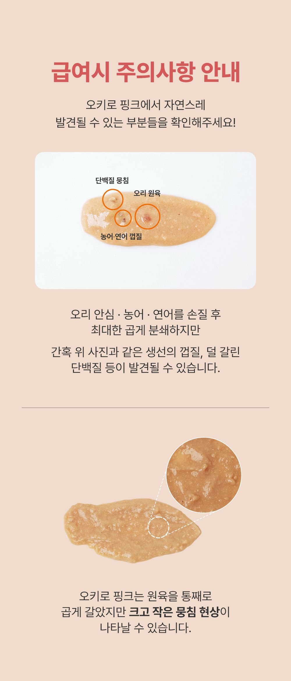 [NEW신상]조공 오키로스틱 핑크 14g*4p 22번째