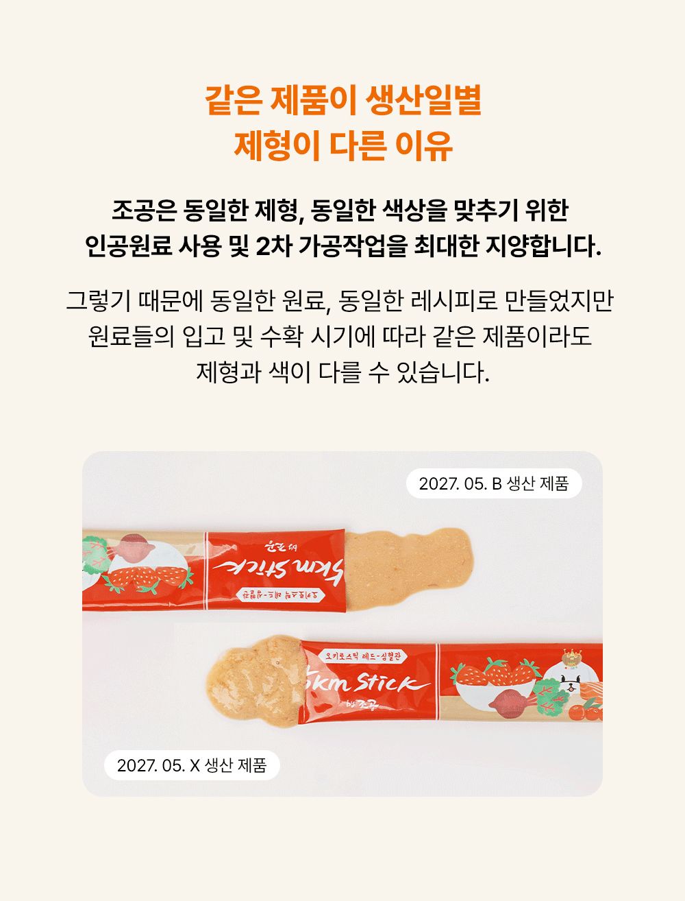 [NEW신상]조공 오키로스틱 핑크 14g*4p 25번째
