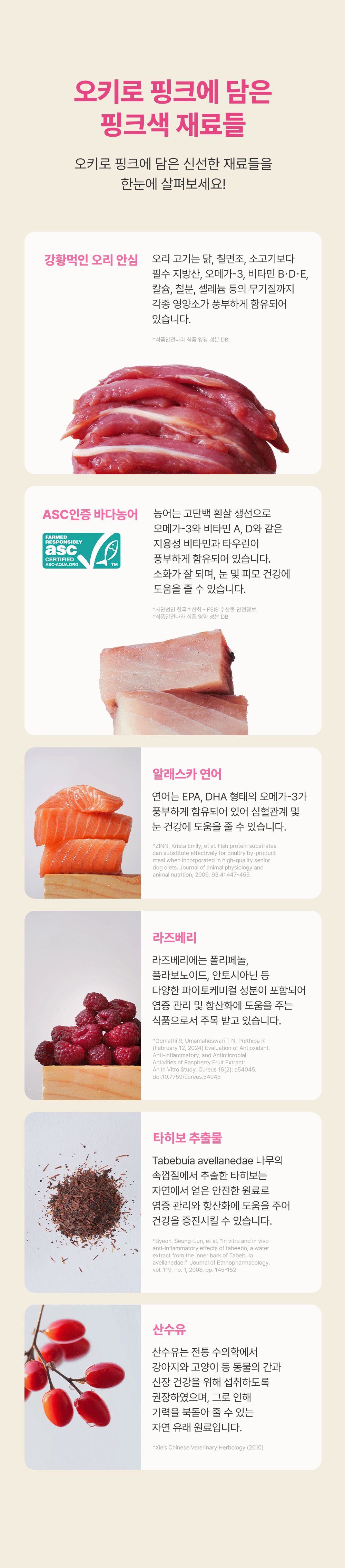 [NEW신상]조공 오키로스틱 핑크 14g*4p 15번째