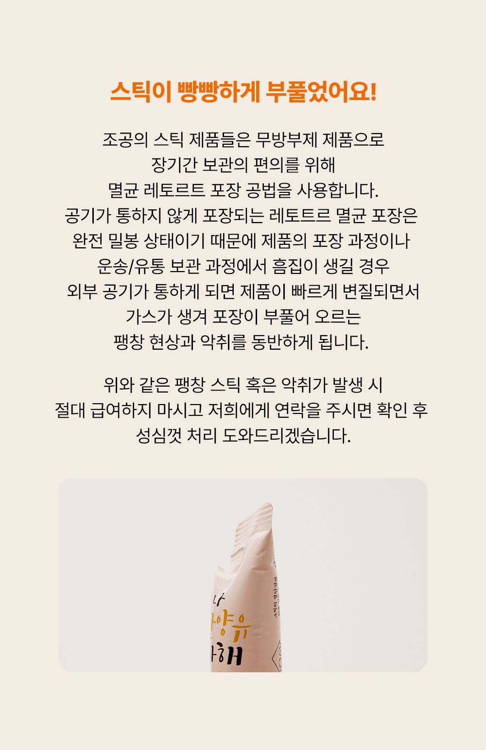 [NEW신상]조공 오키로스틱 핑크 14g*4p 26번째
