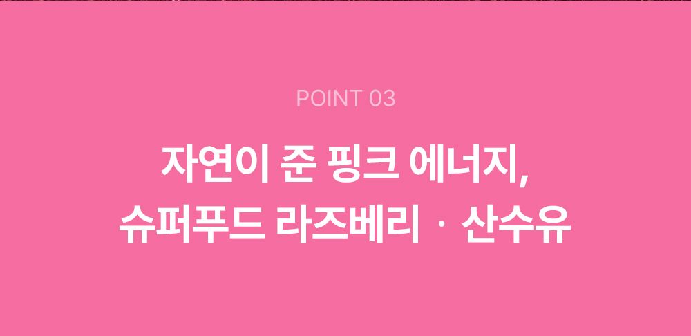 [NEW신상]조공 오키로스틱 핑크 14g*4p 13번째