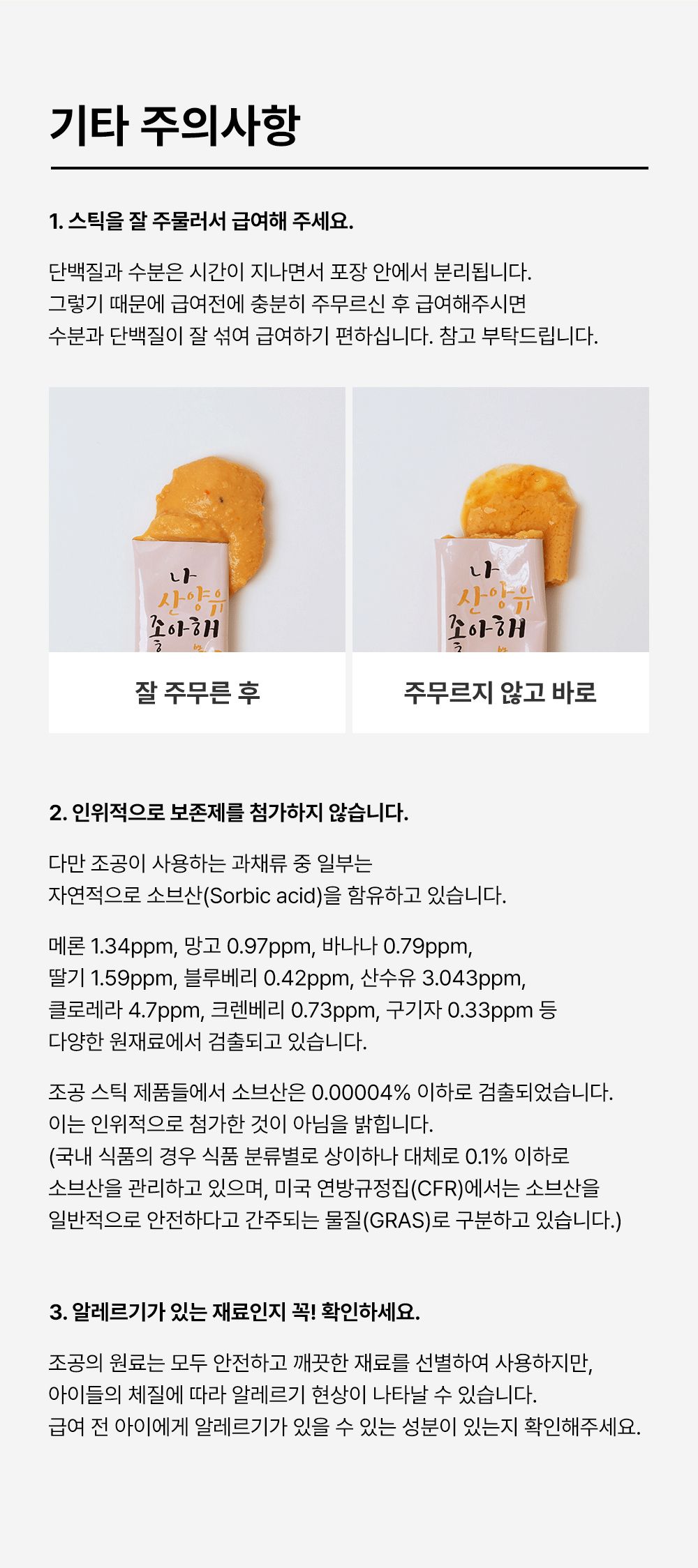 [NEW신상]조공 오키로스틱 핑크 14g*4p 28번째