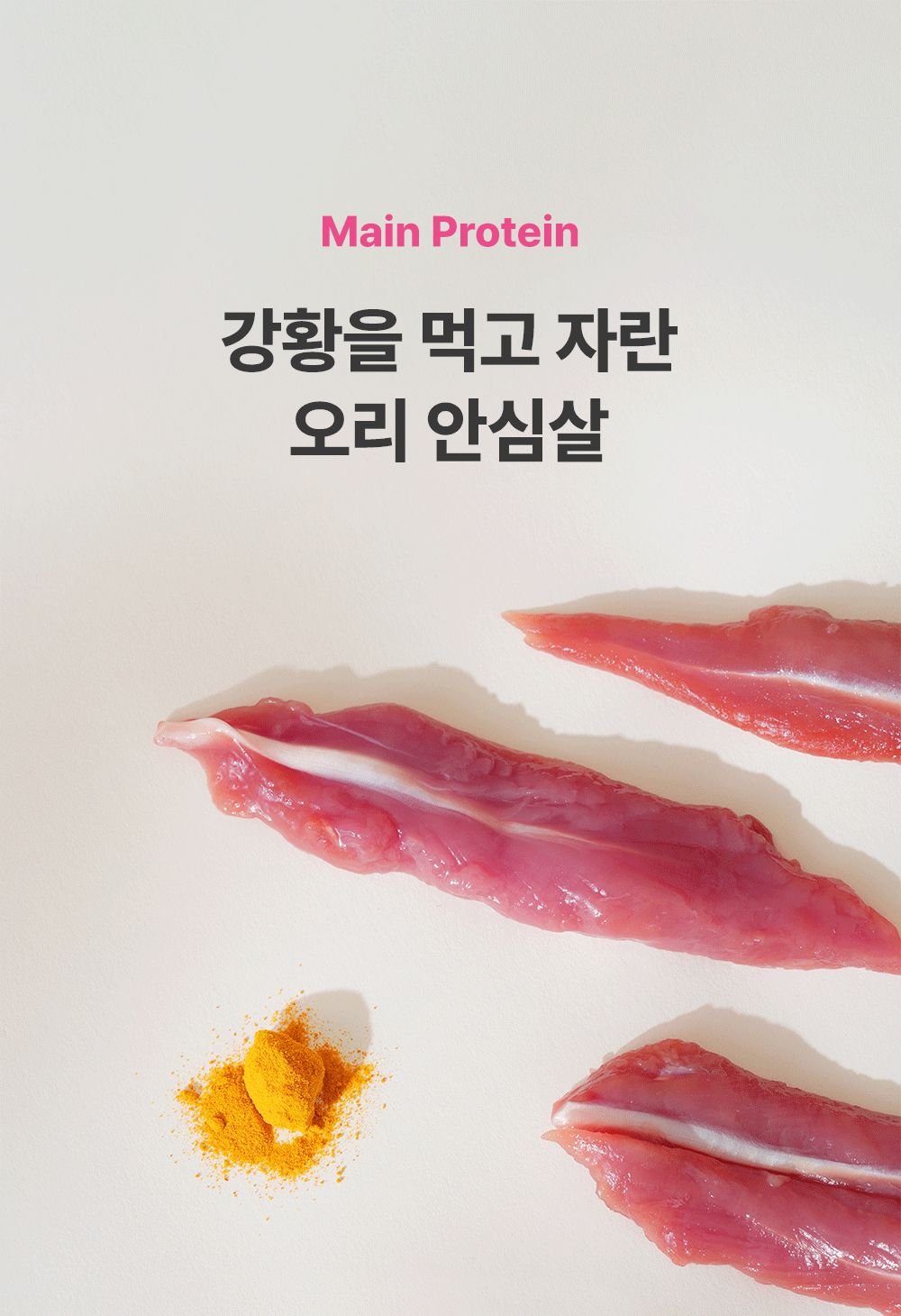 [NEW신상]조공 오키로스틱 핑크 14g*4p 6번째
