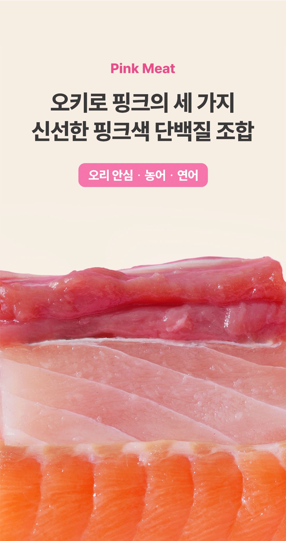 [NEW신상]조공 오키로스틱 핑크 14g*4p 4번째