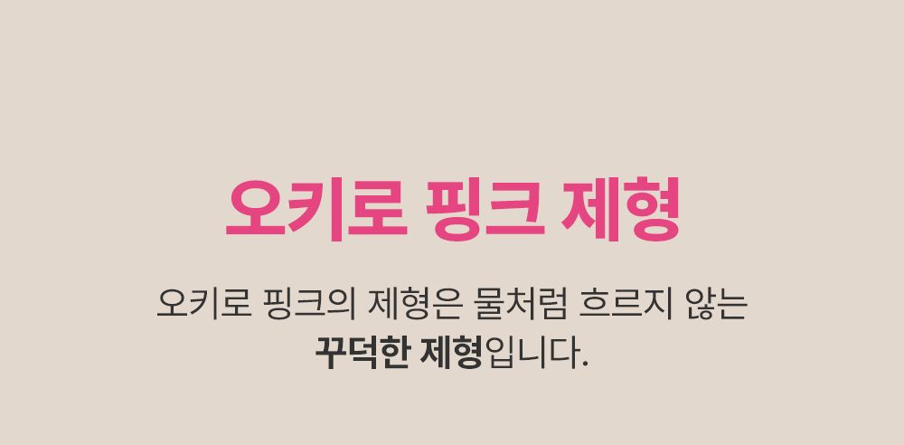 [NEW신상]조공 오키로스틱 핑크 14g*4p 18번째