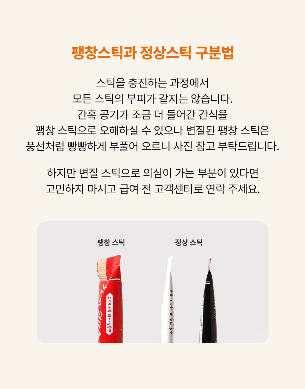 [NEW신상]조공 오키로스틱 핑크 14g*4p 27번째