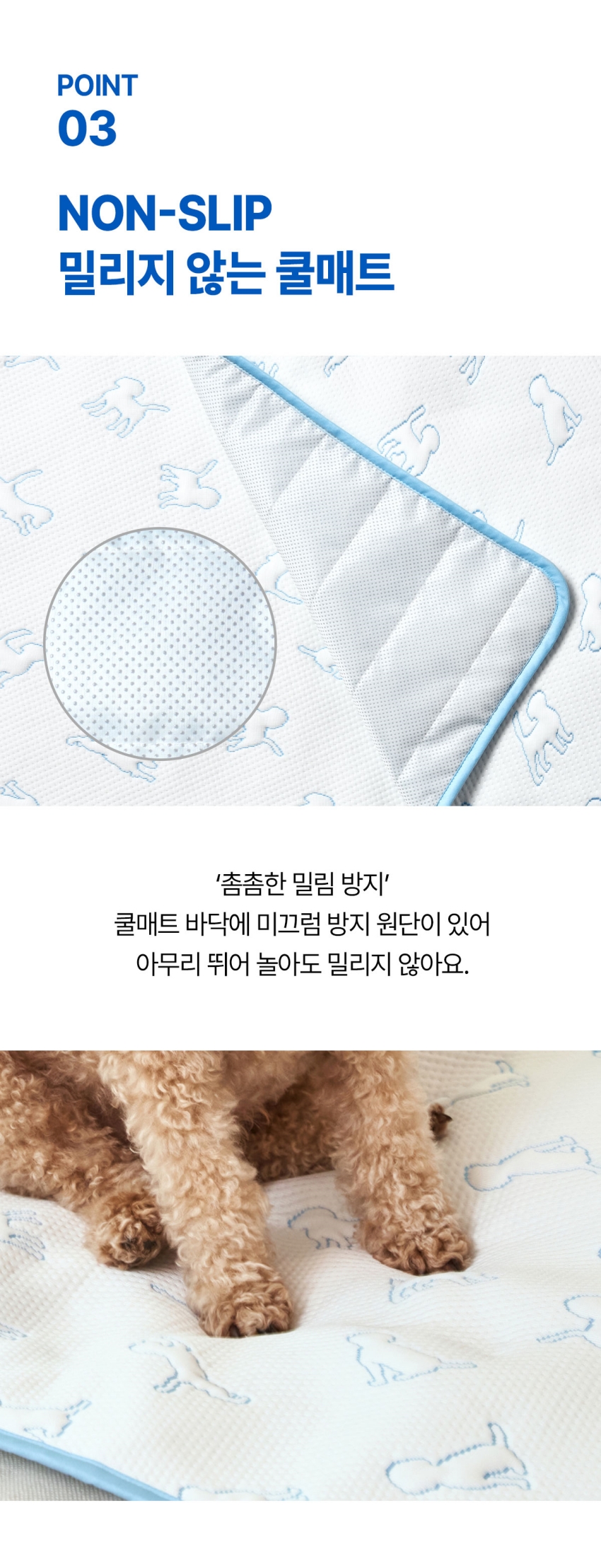 [무료배송] 오래오래프로젝트 듀라론 빙하 쿨링 펫매트 M 8번째