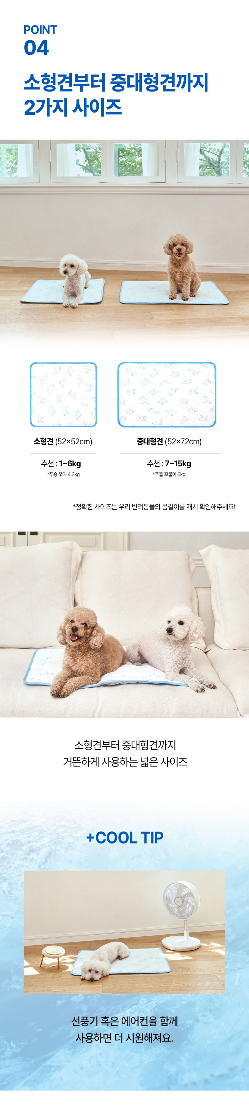 [무료배송] 오래오래프로젝트 듀라론 빙하 쿨링 펫매트 M 9번째
