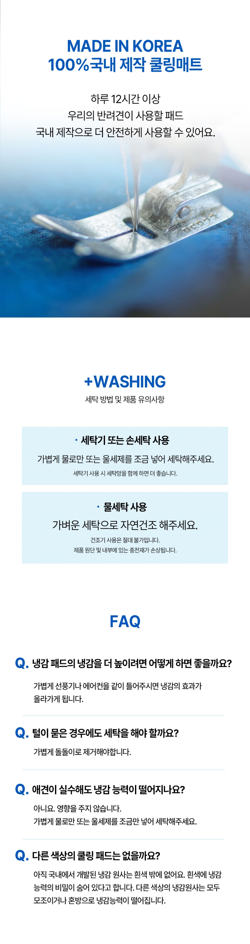 [무료배송] 오래오래프로젝트 듀라론 빙하 쿨링 펫매트 M 10번째
