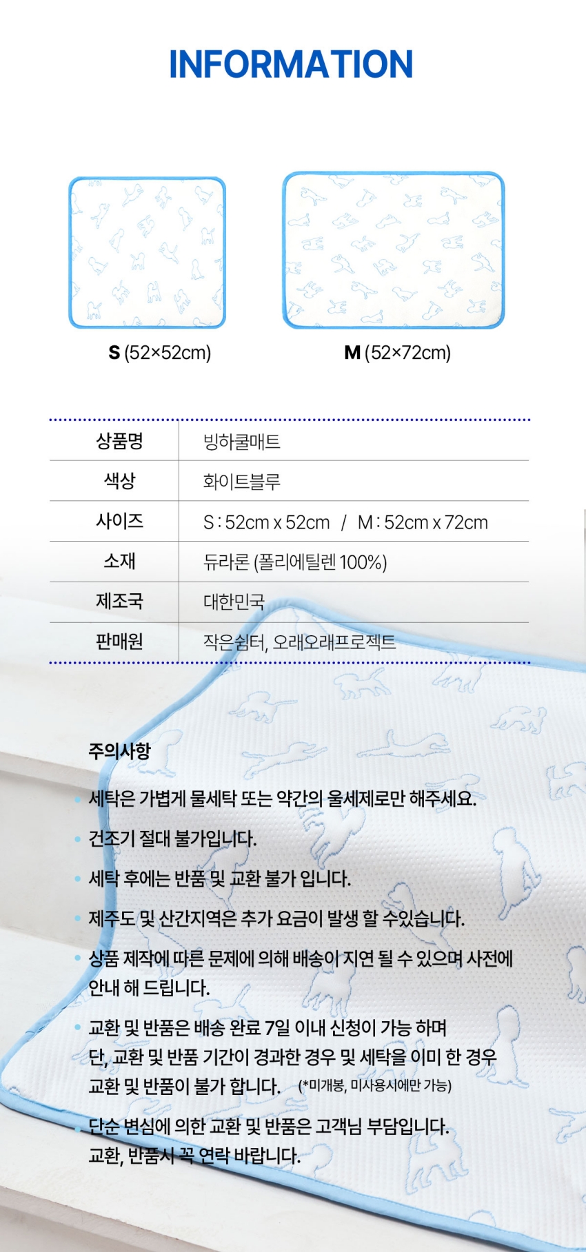 [무료배송] 오래오래프로젝트 듀라론 빙하 쿨링 펫매트 M 11번째