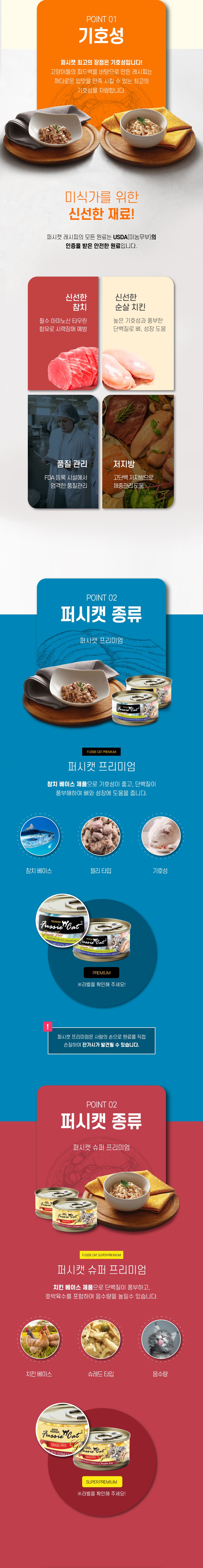 퍼시캣 프리미엄 참치&연어 캔 80g 1번째