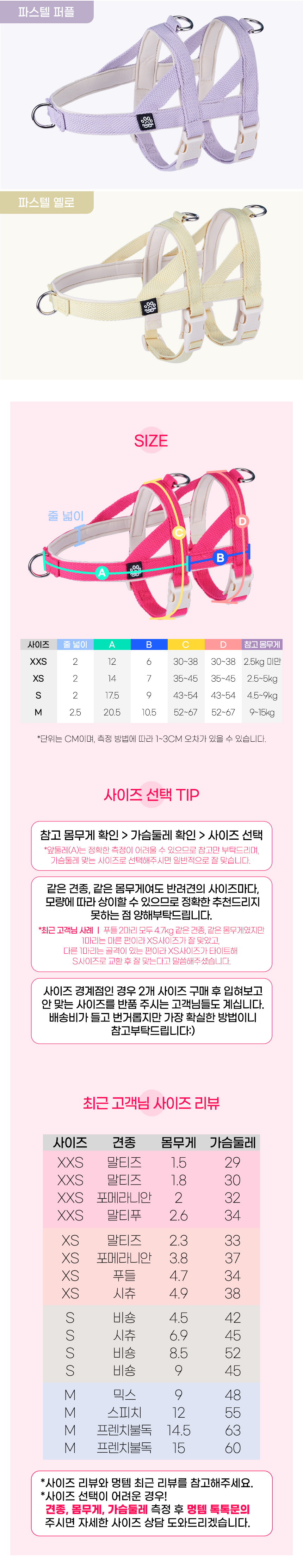 [무료배송] 멍템 탈출방지 하네스 10종 6번째