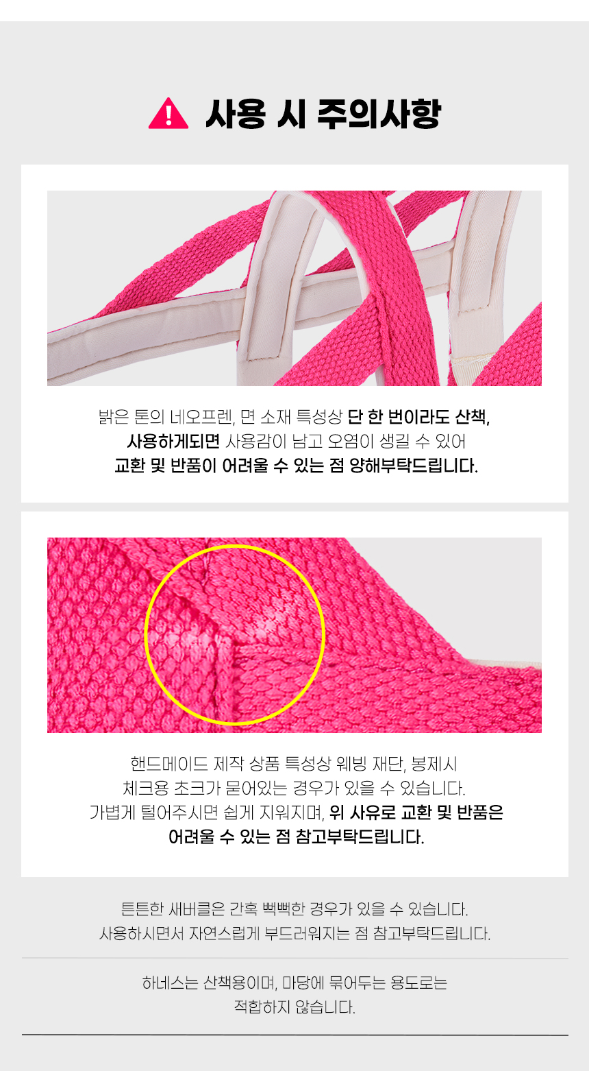 [무료배송] 멍템 탈출방지 하네스 10종 7번째