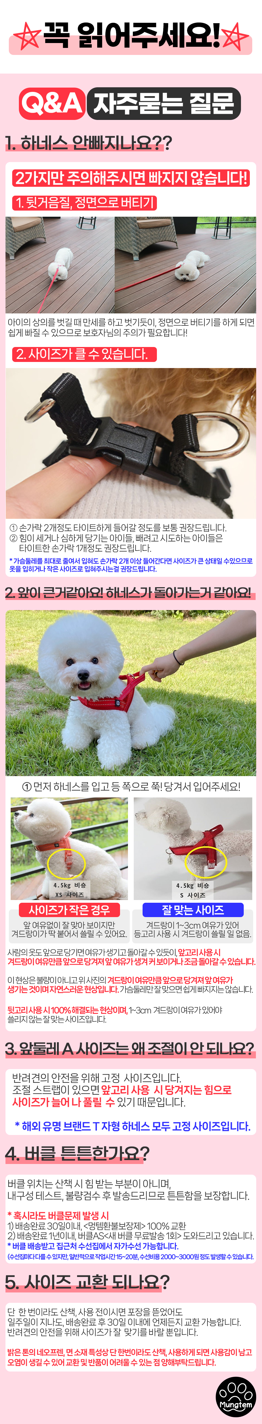 [무료배송] 멍템 탈출방지 하네스 10종 9번째