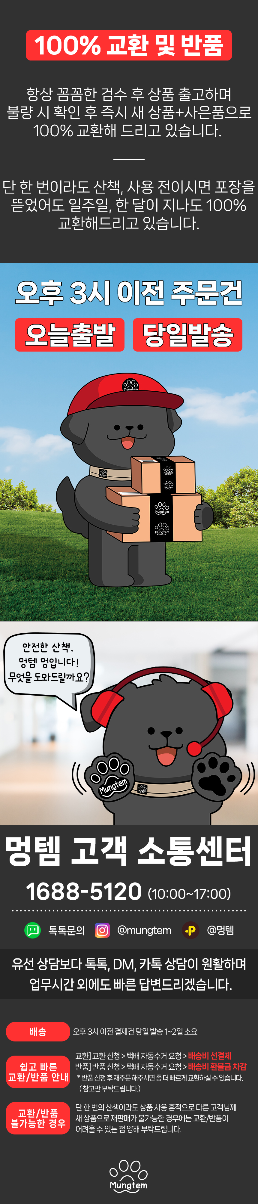 [무료배송] 멍템 탈출방지 하네스 10종 11번째