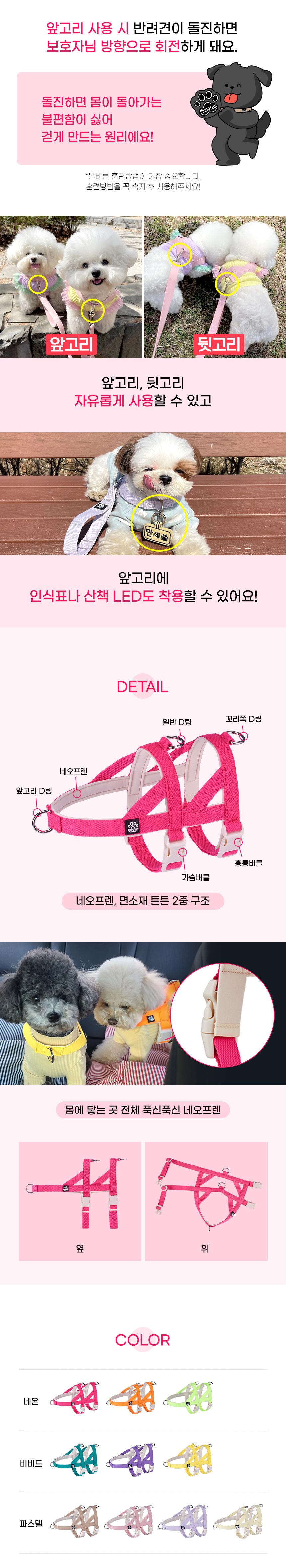 [무료배송] 멍템 탈출방지 하네스 10종 4번째