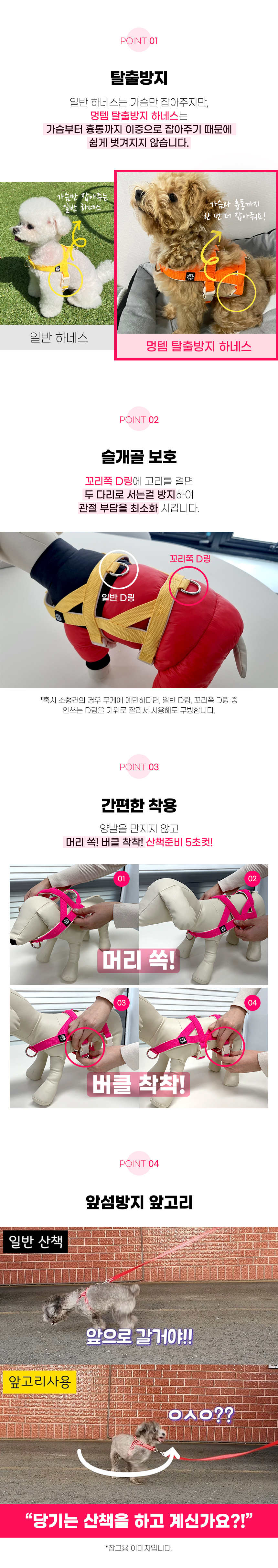 [무료배송] 멍템 탈출방지 하네스 10종 3번째