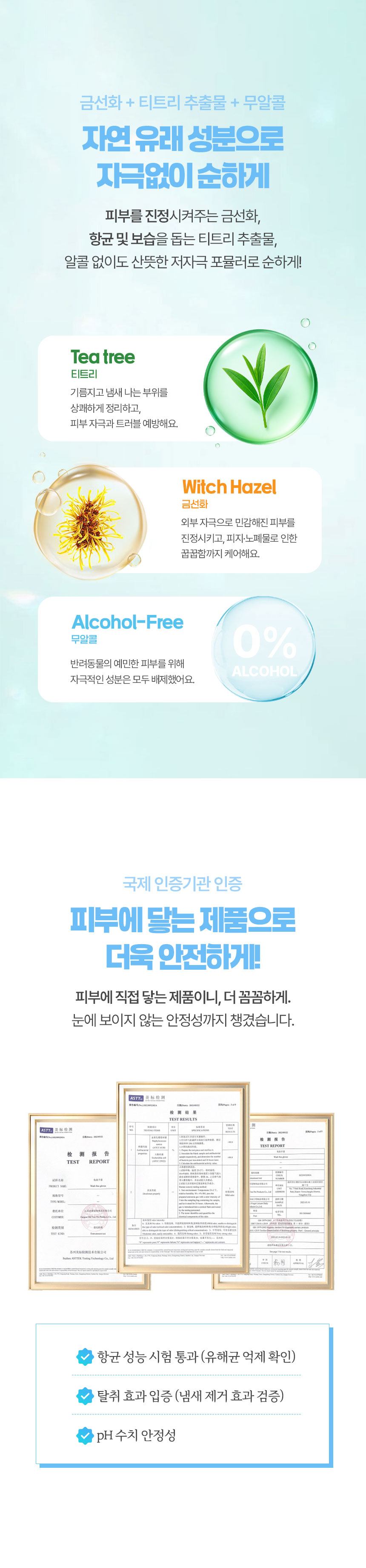 [NEW신상][무료배송] 크레용펫 목욕 펫티슈 장갑형 12매입 4번째