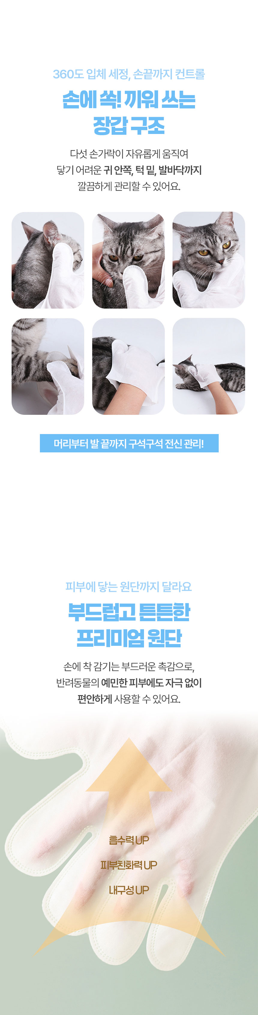 [NEW신상][무료배송] 크레용펫 목욕 펫티슈 장갑형 12매입 3번째