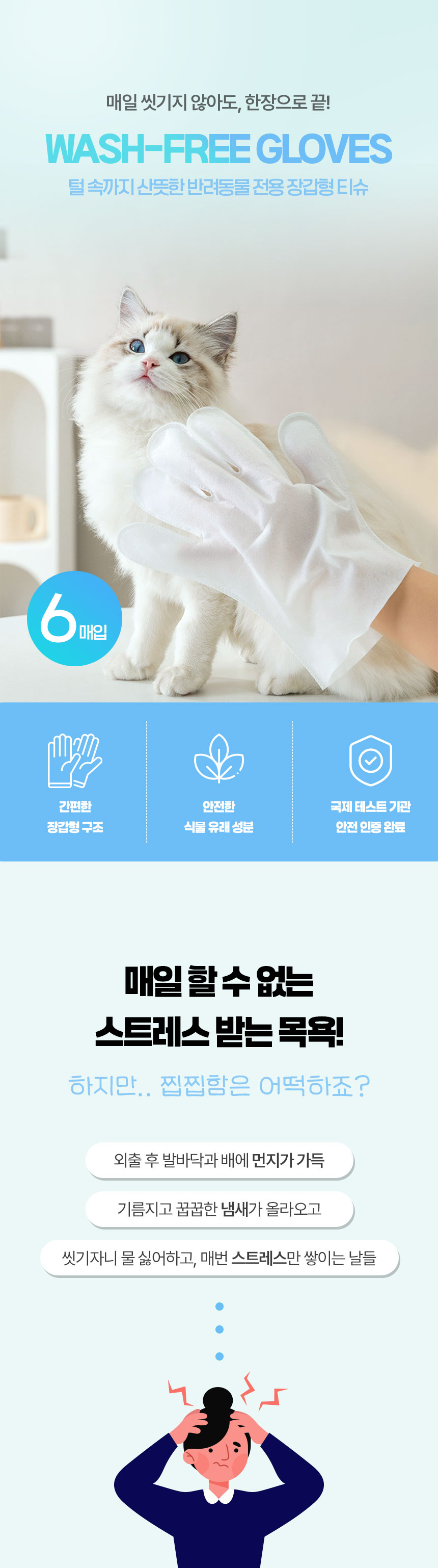 [NEW신상][무료배송] 크레용펫 목욕 펫티슈 장갑형 12매입 1번째