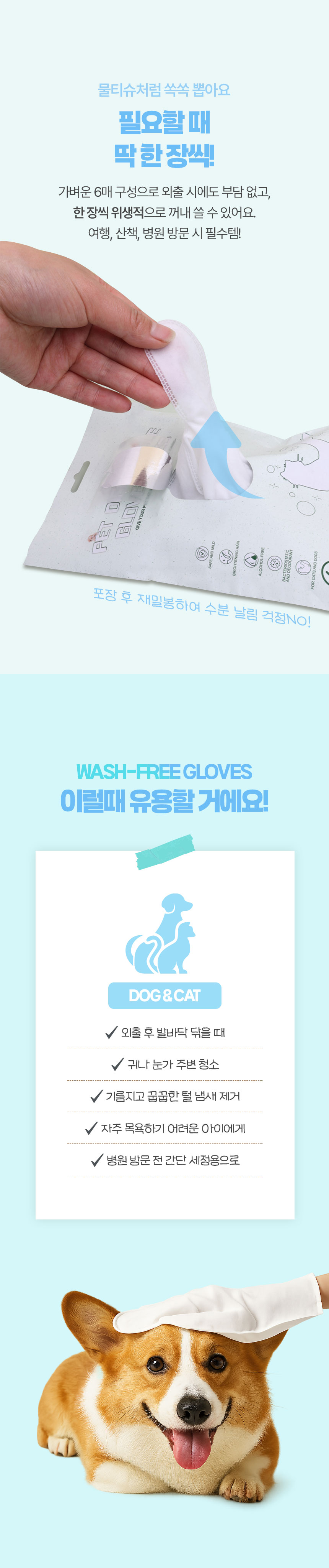 [NEW신상][무료배송] 크레용펫 목욕 펫티슈 장갑형 12매입 5번째