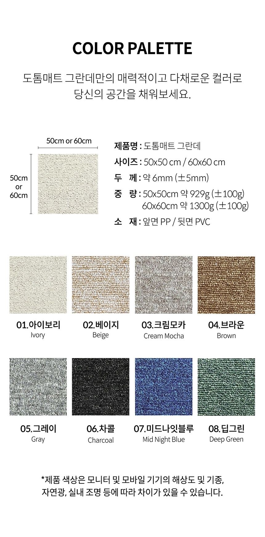 [무료배송] 세븐펫 도톰매트 그란데 18P 50X50cm 7번째