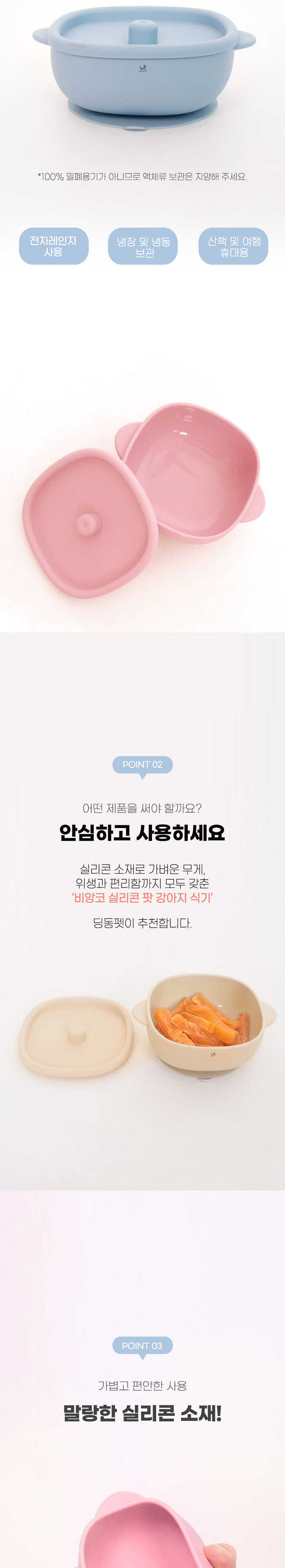 [무료배송] 딩동펫 반려동물 비앙코 실리콘 팟 강아지 식기 그레이/그린/베이지/블루/핑크 2번째