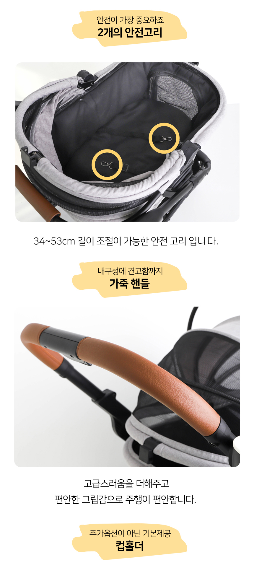 [무료배송] 유봉펫 분리형 유모차 4in1 다크그레이/라이트그레이 25번째