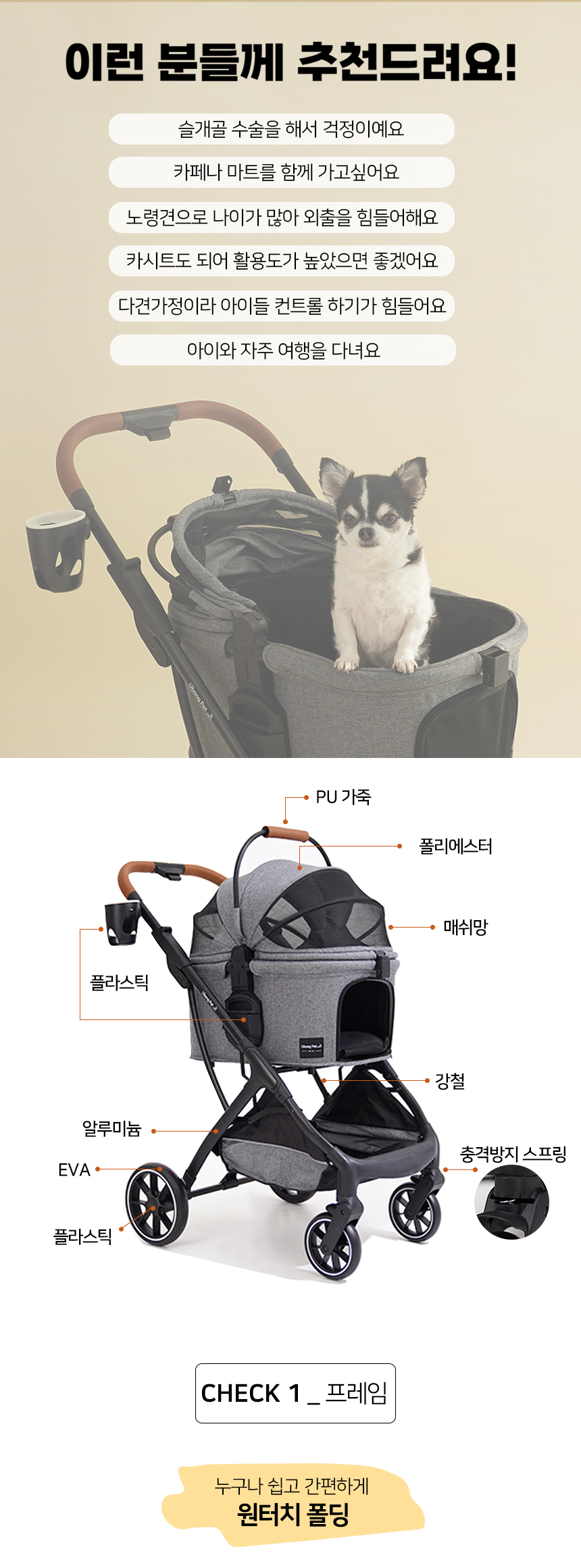 [무료배송] 유봉펫 분리형 유모차 4in1 다크그레이/라이트그레이 3번째