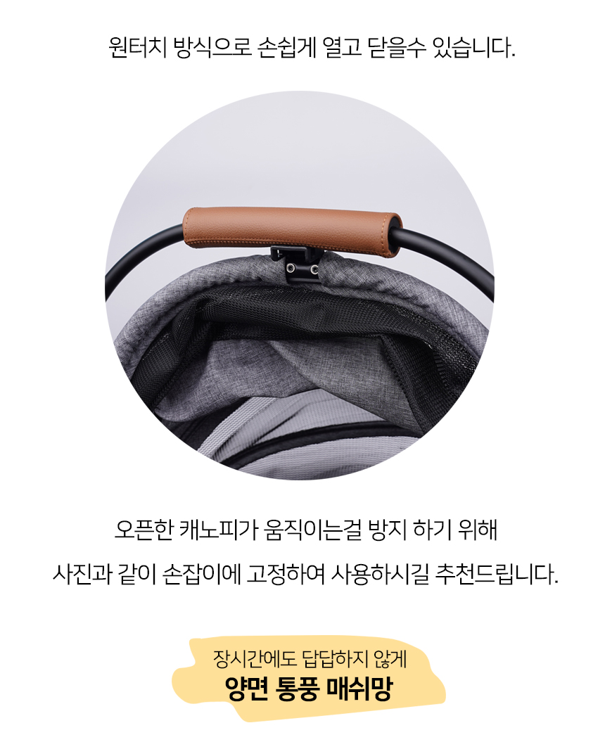 [무료배송] 유봉펫 분리형 유모차 4in1 다크그레이/라이트그레이 18번째